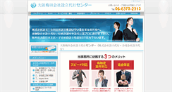 Desktop Screenshot of i-kigyou.com