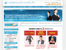 Tablet Screenshot of i-kigyou.com